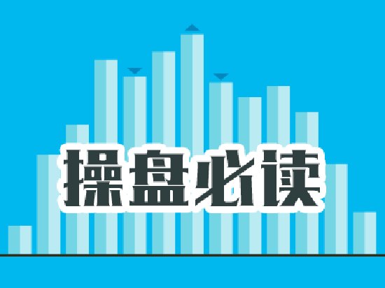 操盘必读：影响股市利好或利空消息_2026年6月4日_财经新闻